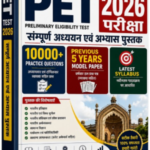PET Exam 2026