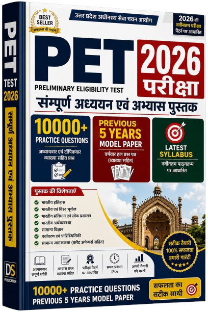 PET TEST Exam 2026